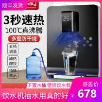Xiaomi hot wall-mounted water dispenser office cold and hot pumping underwater bucket quick hot self-priming household pipe machine