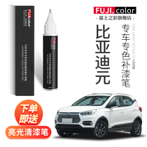 BYD Meta Pro Tonic Lacquer Pen Crystal White Meta Plus Car Supplies Retrofit Accessories Big Full Car Paint Repair