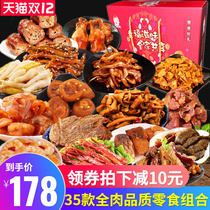 Yweier snacks big gift bag meat Net red leisure hunger supper snack combination a whole box of New Year gift