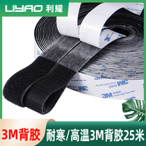 Single-sided 3m adhesive velcro strong fixed self-adhesive male and female paste high temperature car home paste strip