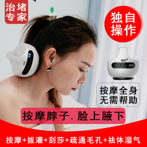 Household neck and chin electric massage scraping cupping instrument Shenni dredge lymphatic shoulder back waist and cervical spine machine