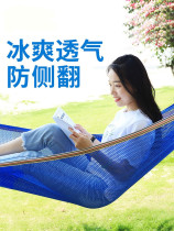 Hammock outdoor summer ice silk dormitory Indoor sleeping shaker Hanging tree net bed Swing Adult sleeping artifact