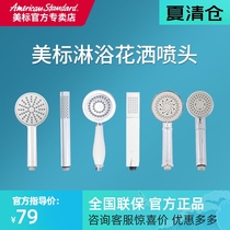 American standard shower head Pressurized hand-held water heater rain household shower head Shower head
