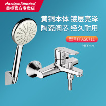 American standard bathroom wall-mounted shower Household hot and cold shower bathtub faucet shower set FFAS0711