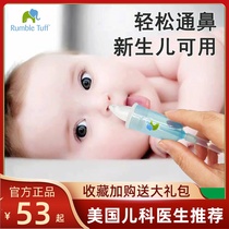 Ruibao more baby nasal suction device newborn baby baby special nasal congestion cleaning nose nose suction artifact