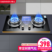 British Sakura Wen timing gas stove upper intake gas stove double stove desktop fire stove embedded natural gas stove
