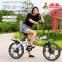 Jiante adapts to Phoenix folding bicycle 16 inch 20 inch adult male and female primary and secondary school students light bicycle speed change