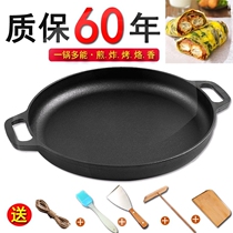 Thickened double-eared cast iron frying pan non-stick pans household commercial gas panning pan stall frying pan