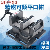 Tilt flat pliers 0-90 degree guide rod angle vise drill bench vise 3 inch 4 inch bench drill fixture