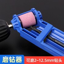 Grinding Drill Artifact Drill Drill Grinder Special Tool for Grinding Head