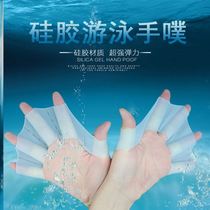 Freestyle Trainer Paddling Swimming Gloves Men and Women Breaststroke artifact Duck Palm Silicone Hand Puff Swimming Equipment