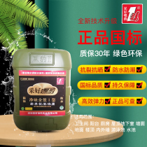 Jinzhong National Standard Black Panther waterproof toilet roof water waterproof glue JS-Ⅰ polymer anti-seepage paint