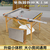 Saw source woodwork saw multi-function all-in-one machine dust-free child and mother push table saw invisible guide rail folding table