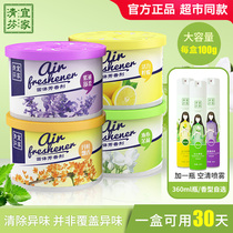 Ikea solid air freshener lasting fragrance indoor home aromatherapy toilet deodorant fragrance deodorant deodorant artifact
