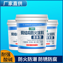  Steel structure fireproof coating Cable tunnel flame retardant water-based fireproof paint Thick thin expansion indoor water-based