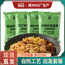 Beidaihe self-heating rice military rations Chinas individual soldiers self-heating food rice emergency outdoor fast-food combat rations