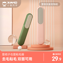 Kitten classmate cat comb into kitten comb hair cat artifact go to floating hair dog hair clean up sticky hair pet supplies