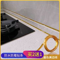 Kitchen mildew waterproof tape Moisture-proof kitchen sink gap beauty seam toilet sticker Corner sticker Sealing strip adhesive strip