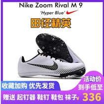 Spikes m9 s9 body test elite fly2 men and women children fly3 competition training track and field short running shoes