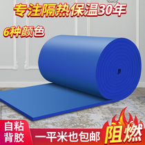 Roof sunscreen heat insulation film Self-adhesive adhesive back indoor sun room glass room anti-seal insulation cotton flame retardant insulation material