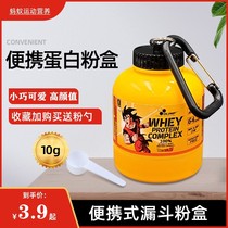 Oxygen energy protein powder box portable fitness supplement sports shaking Cup storage tank funnel storage box