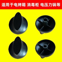 Sterilization cabinet timer switch knob steaming car 60 90 120 minutes timer with Bell reminder switch