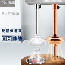 Korean barbecue smoke exhaust pipe upper smoke exhaust telescopic hard pipe barbecue suction range hood barbecue shop air exhaust equipment commercial