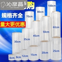 Leak-proof trumpet medical Economic equipment ultra-thin 10cm full box environmental protection takeaway packing box sealing cling film Small
