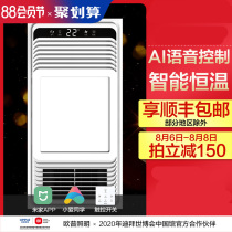 Op lighting official air heating bath lamp exhaust fan integrated heating integrated ceiling toilet bathroom