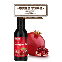Original Jarrow sugar-free Pomegranate 4x Concentrated Juice anti-oxidation beauty muscle ketogenic bottle 360ml