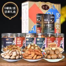 Anda nut gift bag gift box new year mixed dried fruit high-end snacks daily nuts customizable logo