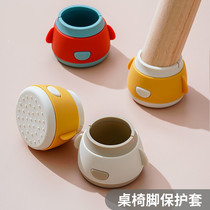 Eight-ten generation chair footbed stool chair foot sleeve silicone table and chair foot cushion protective sleeve cushion table legs muted and abrasion resistant