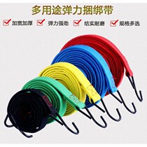 Trunk luggage rope electric scooter shelf binding belt elastic binding rope elastic rubber band