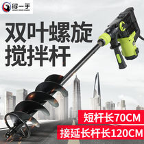 Bricklayer ash mixing artifact Cement mixer Concrete tile electric ash mixer Rhinestone mixing rod ash rod