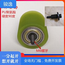 Custom-made iron wheel coated polyurethane rubber wheel unpowered roller 40 wear-resistant roller roller loom feeding wheel