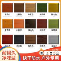 Anti-corrosion wood oil Outdoor wood wax oil Solid wood tung oil Varnish Wood waterproof paint Wood paint Transparent wood paint floor