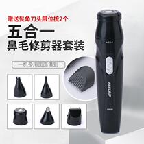 Five-in-one electric mens nose hair trimmer set razor nose hair trimmer shaver supports OEM processing