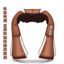 Massage shawl car home kneading waist back shoulder cervical spine massager massager