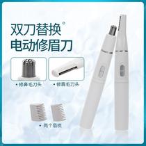 Korea hot-selling blast nose trimmer abs material electric eyebrow knife portable household two-in-one nose hair