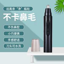 Electric nose trimmer mens nose trimmer USB rechargeable nostril trimmer manual to shave nose scissors