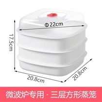 Microwave oven special steamer household multifunctional steamed rice small heating steamed buns dumpling steamed rice