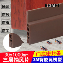 Door sealing strip self-adhesive soundproof bar door and window proof door window and door waterproof rubber door