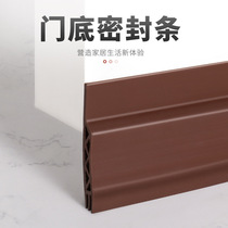 Backhole three floors sealed under the soundproof door sealing door sealing door sealing anti-theft door insect resistant air resistant strip self-adhesive