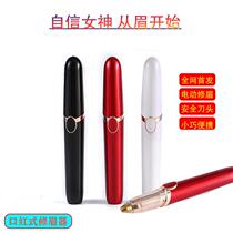 New lipstick type electric eyebrow trimmer lazy household mini eyebrow trimmer men and women mixed eyebrow shaving beauty eyebrow trimmer