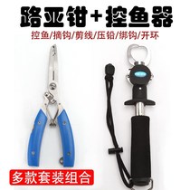 Road sub-control fisher stainless steel multifunction belt scale belt called fish control pliers clamp fish road subpliers cut line fishing take off hook