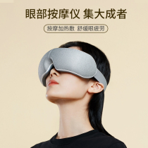 Miajie moje hot compress intelligent eye massager Y1 stay up late to protect eye overwork eye global hot compress double-layer airbag