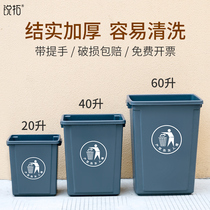 No lid rectangular trash can Household living room large capacity kitchen office waste basket Large commercial dining and drinking cabinet