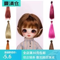 New hair row milk silk bangs bjd handmade diy material hair piece multi-color ob11 cotton doll wig 20cm