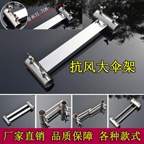 Fishing platform accessories full-scale buckle anti-shaking fishing table universal platform holder umbrella frame aluminum joint