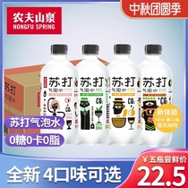 Nongfu Spring soda bubble water 0 Sugar 0 Fat 0 card 500ml * 15 white peach summer orange mojito Zhu Yilong endorsement